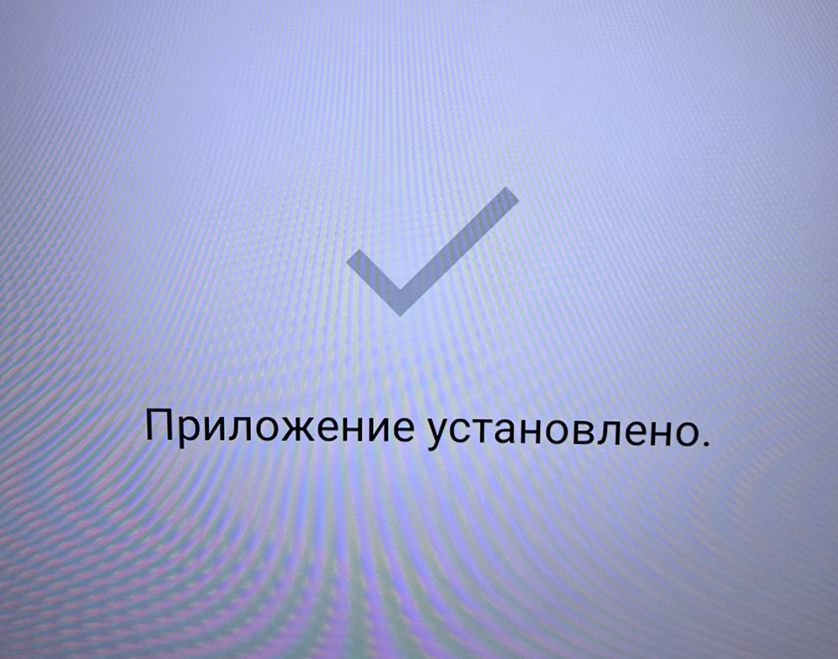 Завершение установки v2rayNG